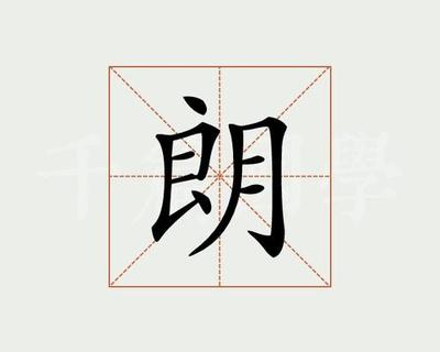 健字取名