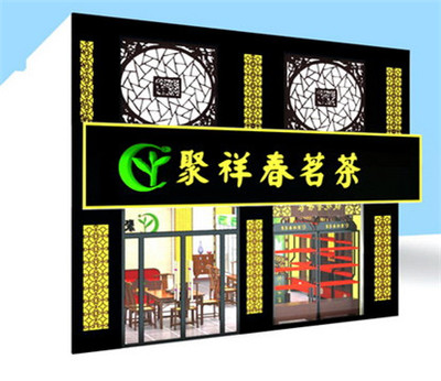 店铺设计效果图