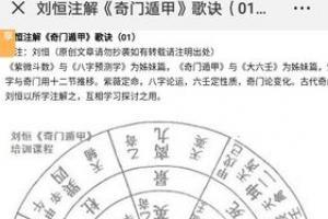 奇门遁甲和八字哪个准