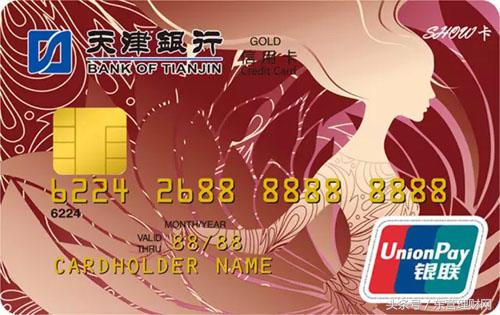 天津银行信用卡查询卡号