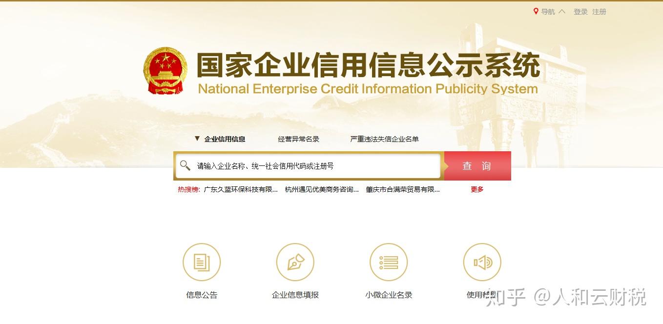 怎么挂失营业执照