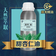 甜扁桃油的美容功效