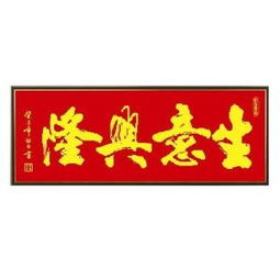 聚财的店名字大全