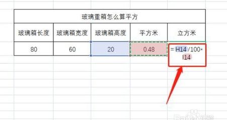 玻璃的重量怎么算