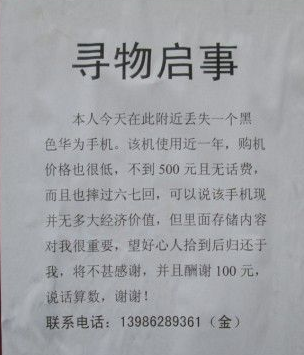 失物启事怎么写