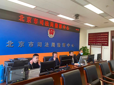 北京市司法局网站