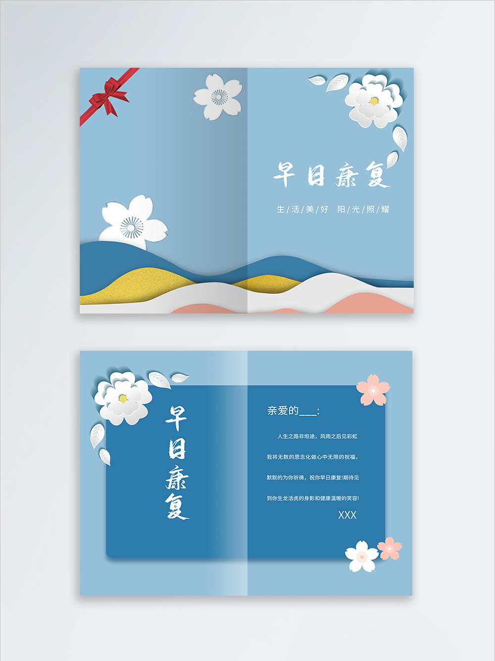 立体花朵祝愿康复贺卡蓝色调