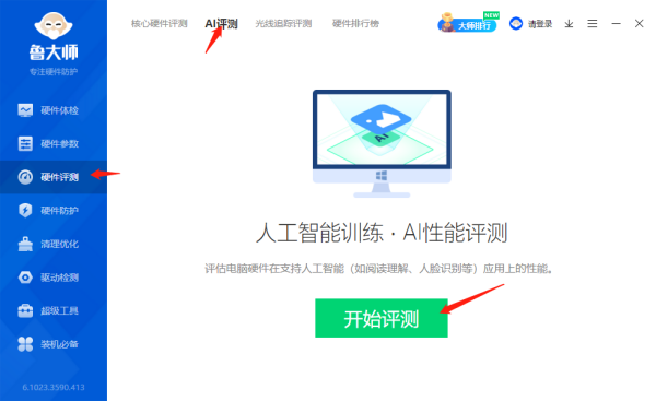 澳门威尼真人登录平台在比赛中争顶头球