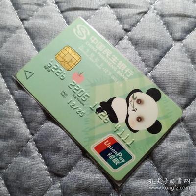 熊猫卡是什么银行卡