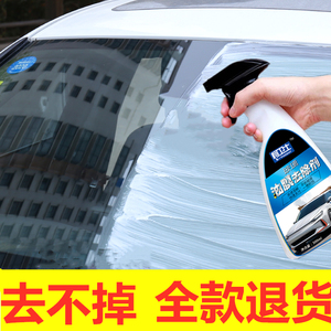 清洗玻璃胶