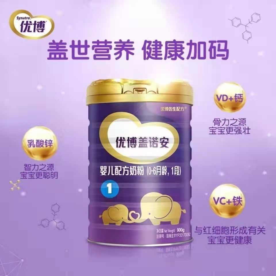 优博奶粉哪个系列最好
