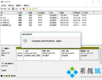 新电脑d盘如何分区