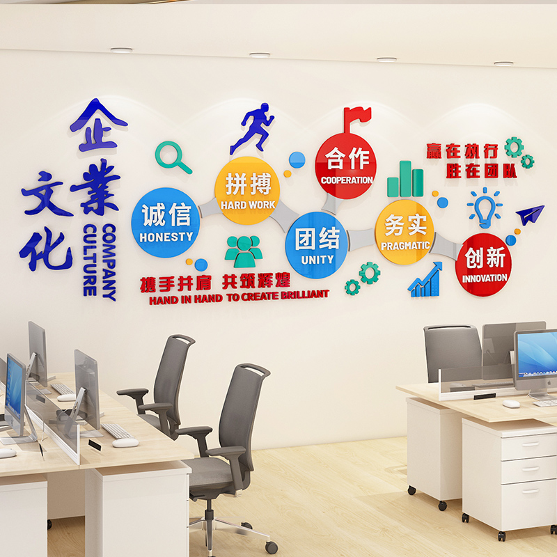 办公室文化墙创意设计