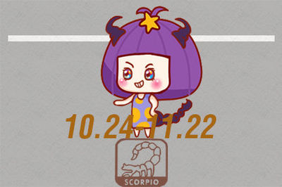 10.6是什么星座