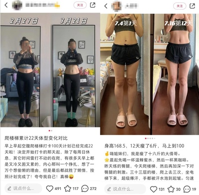 一斤减肥
