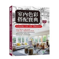 室内设计三要素