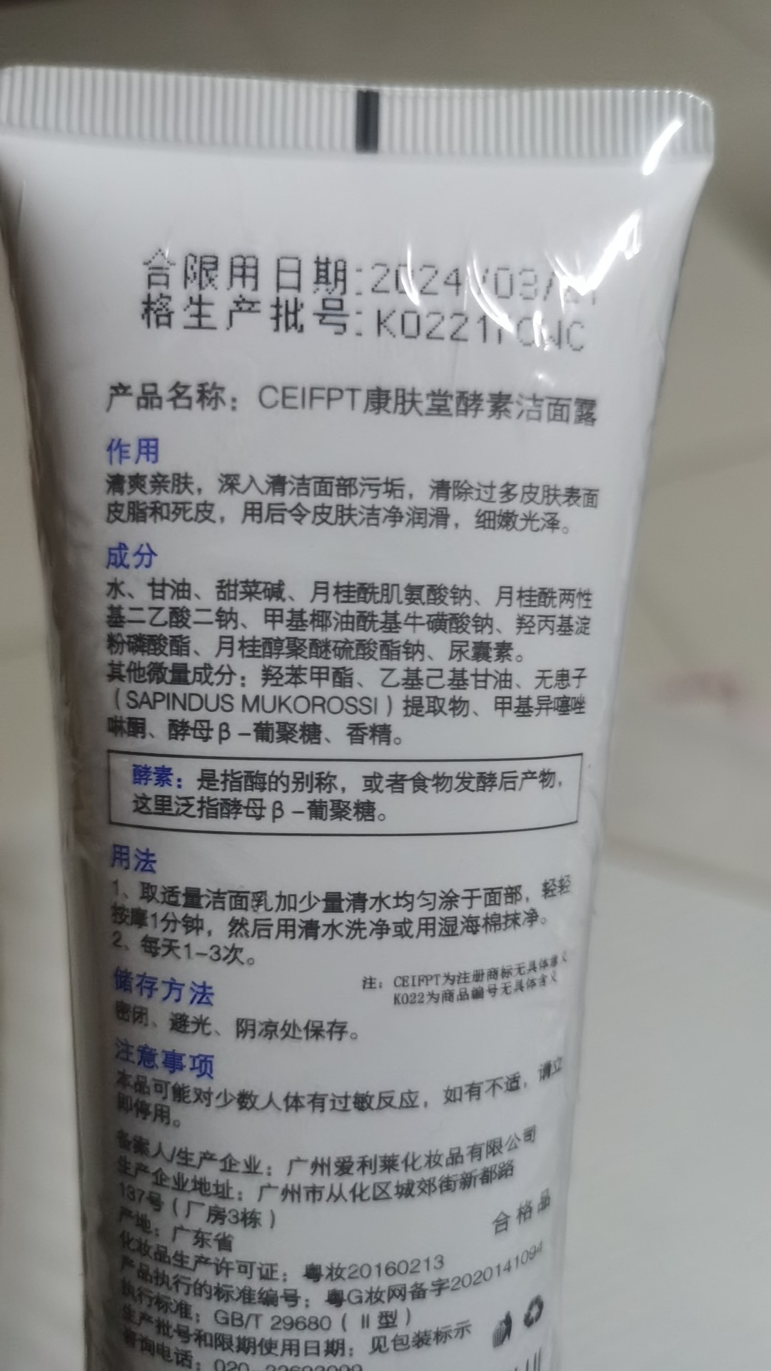 特殊的化妆品有什么字样的批号