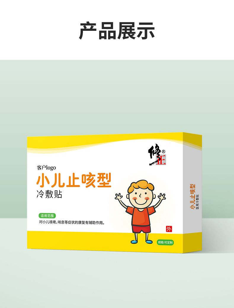 小儿咳嗽贴贴哪个位置