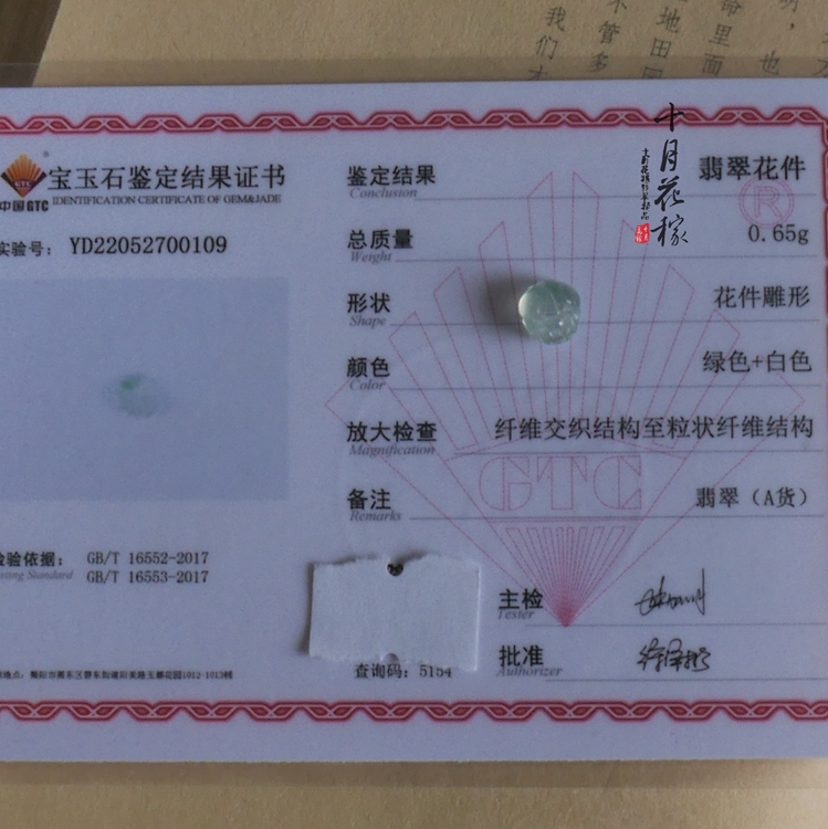 淘宝鉴定中心