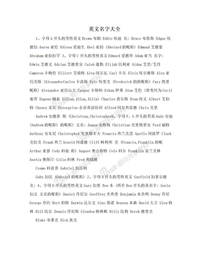 d开头的英文名字