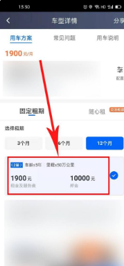 滴滴租车押金