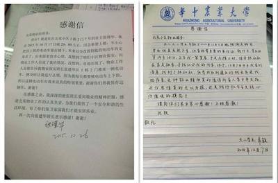 物业感谢业主的话