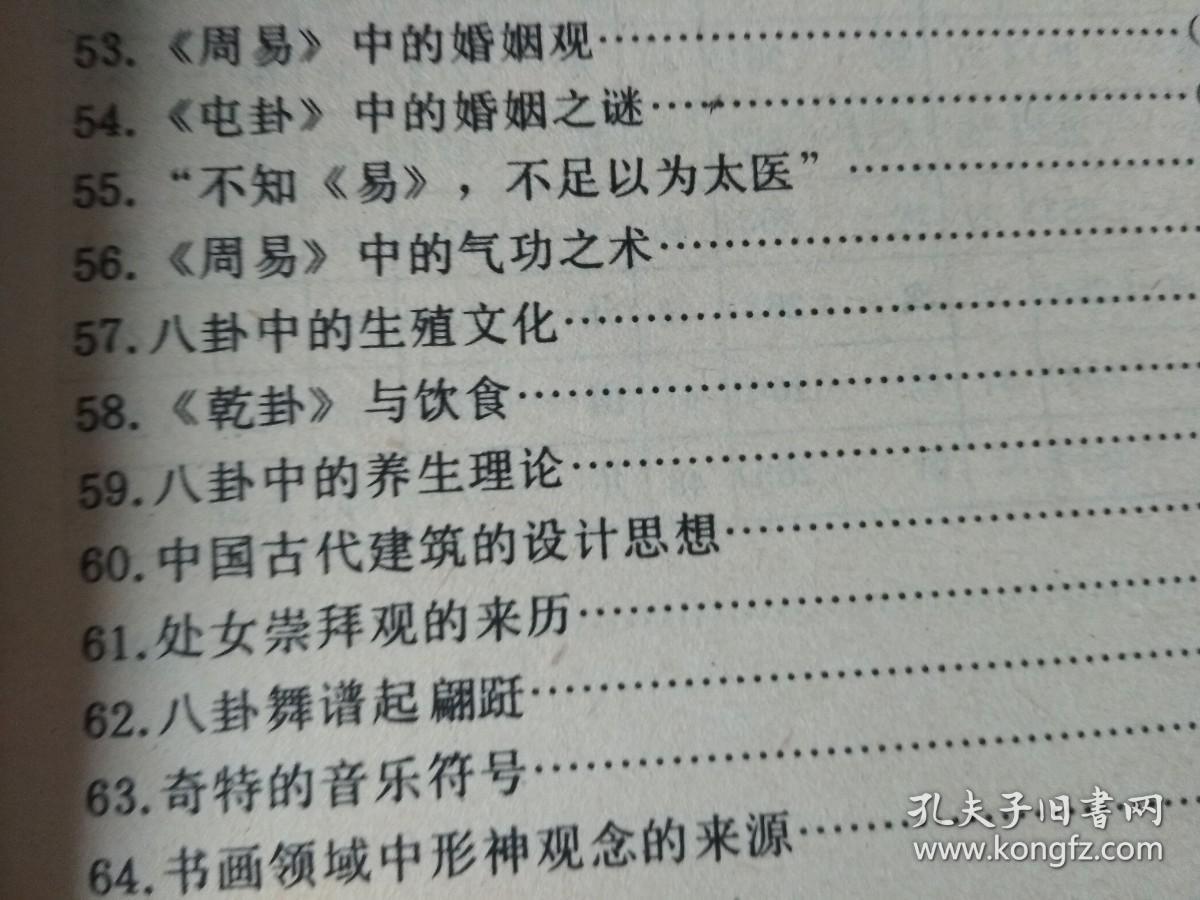 屯卦婚姻