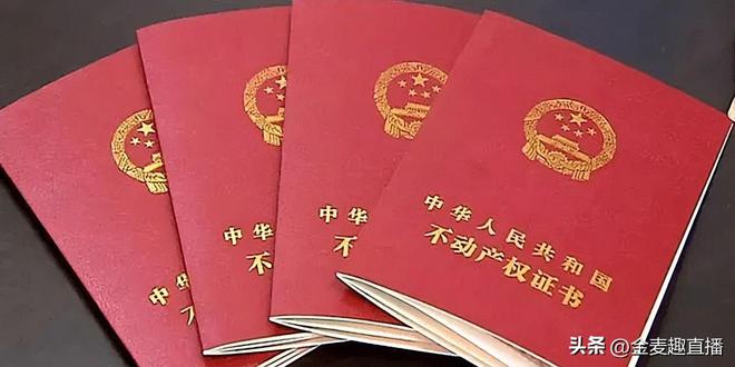 房产证加朋友名字