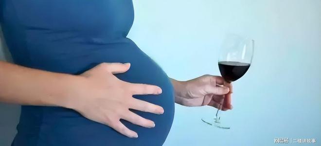 怀孕前期喝酒