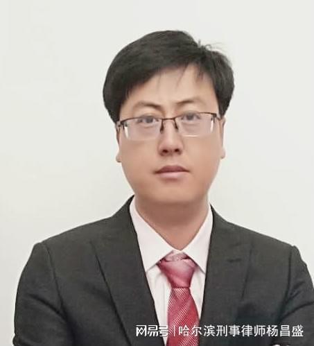 哈尔滨刑事律师