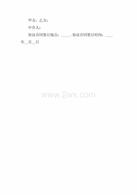 美容院合作合同范本
