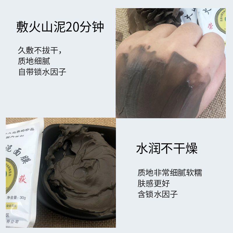 火山泥清洁面膜怎么用