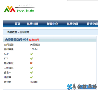 免费asp空间,免费空间列表