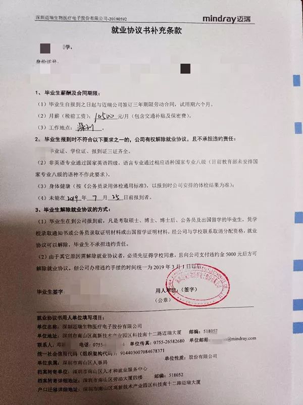 意向协议有法律效力吗