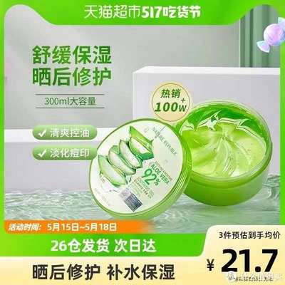 芦荟胶能修复痘印吗
