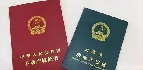 按揭贷款的房子有房产证吗