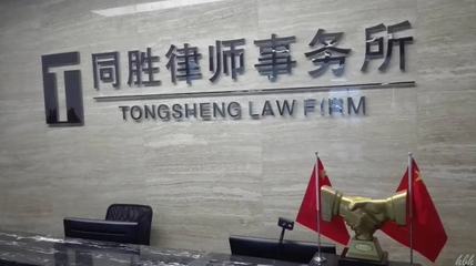 合肥知名律师事务所