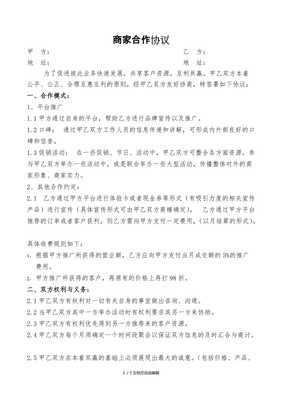 合同不成立的条件