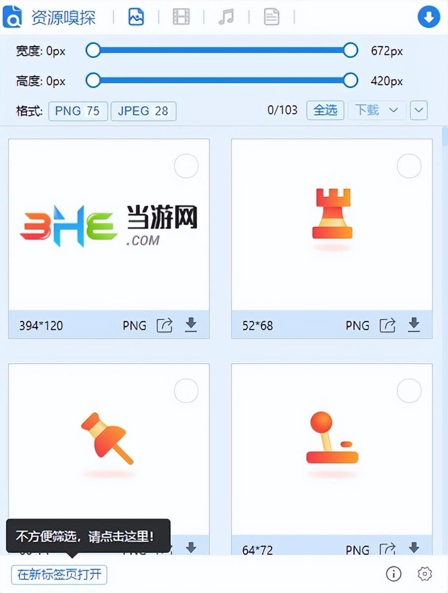 谷歌视频嗅探插件