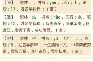 姓名测试三藏网