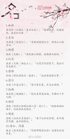 永取名字大全