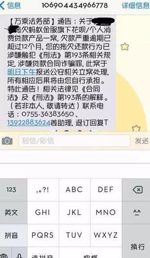 蚂蚁借呗逾期被起诉
