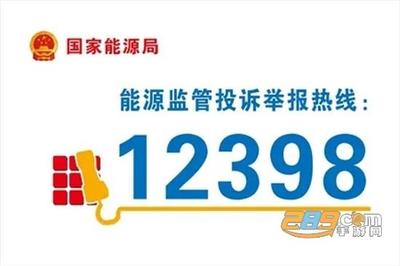 法律热线电话