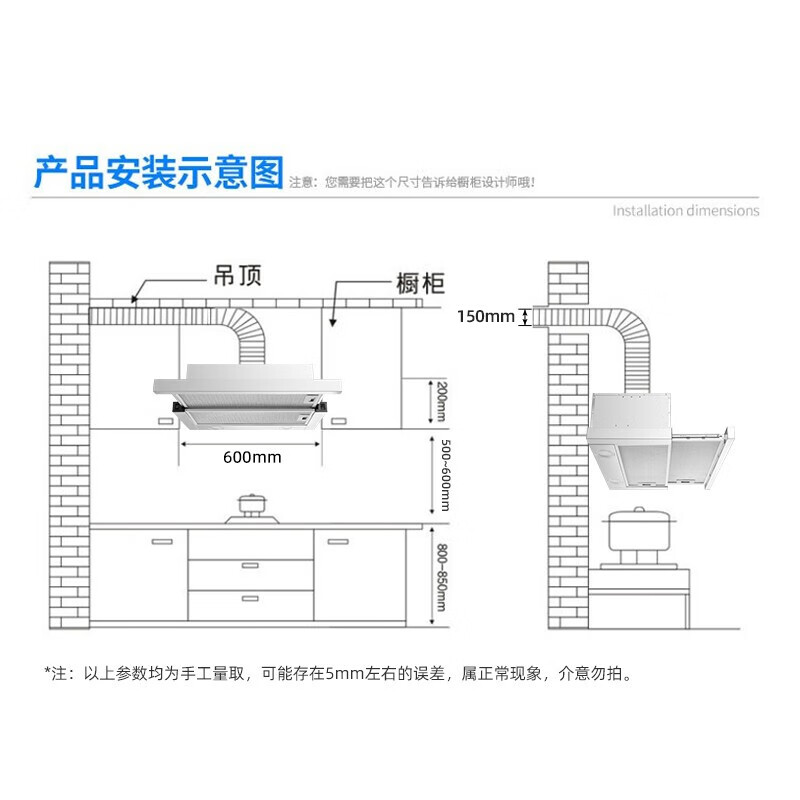 顶吸式烟机和橱柜设计