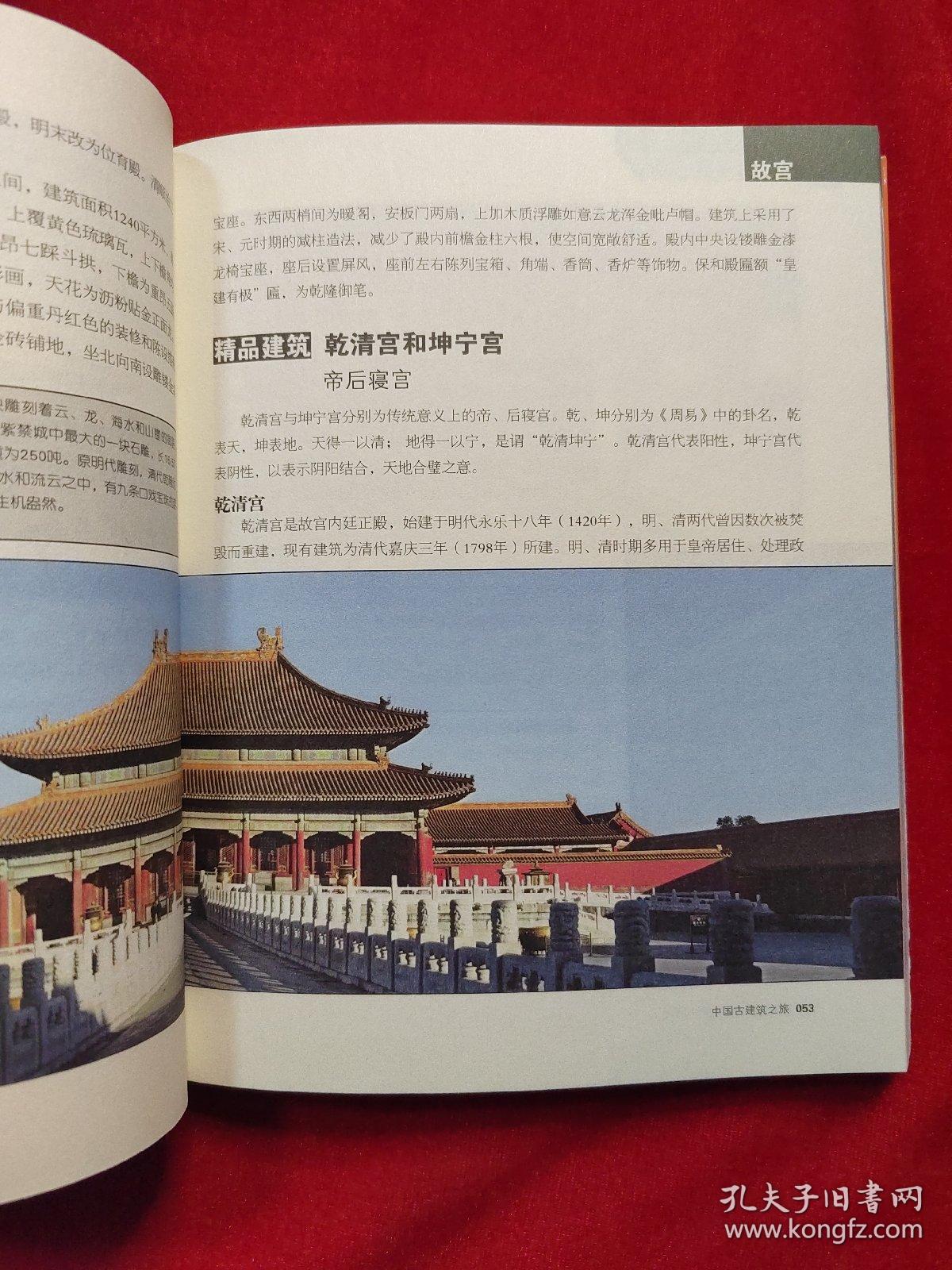 故宫为啥坐北向南i