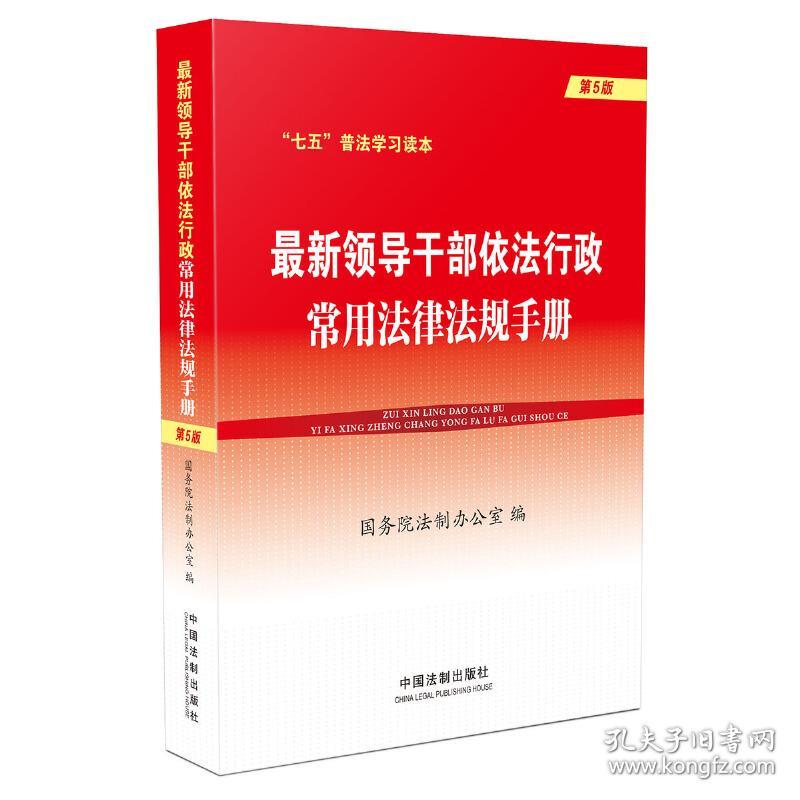 公务员法实施条例