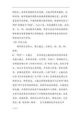 写人物的文章怎么写
