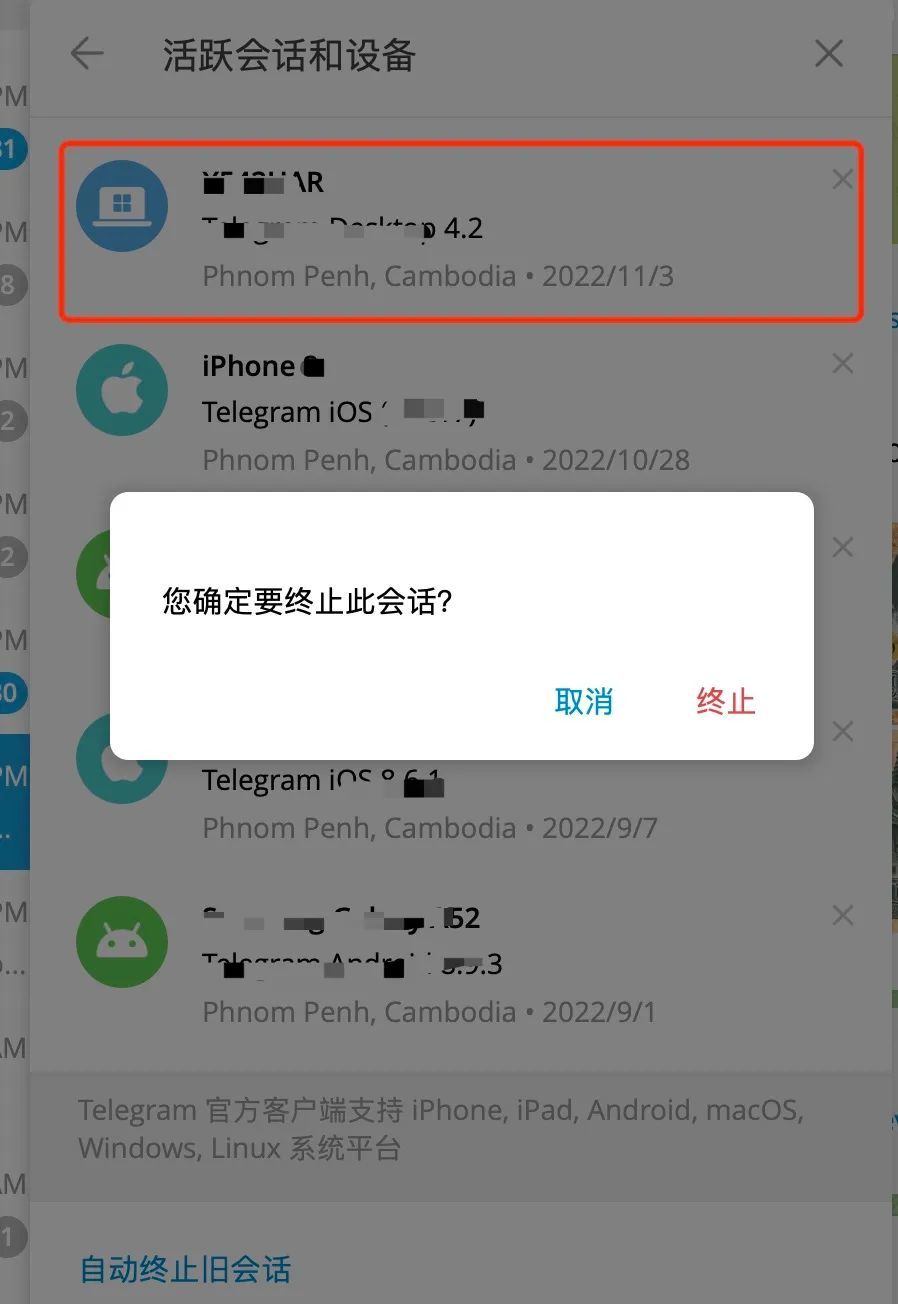 iphone纸飞机怎么设置中文