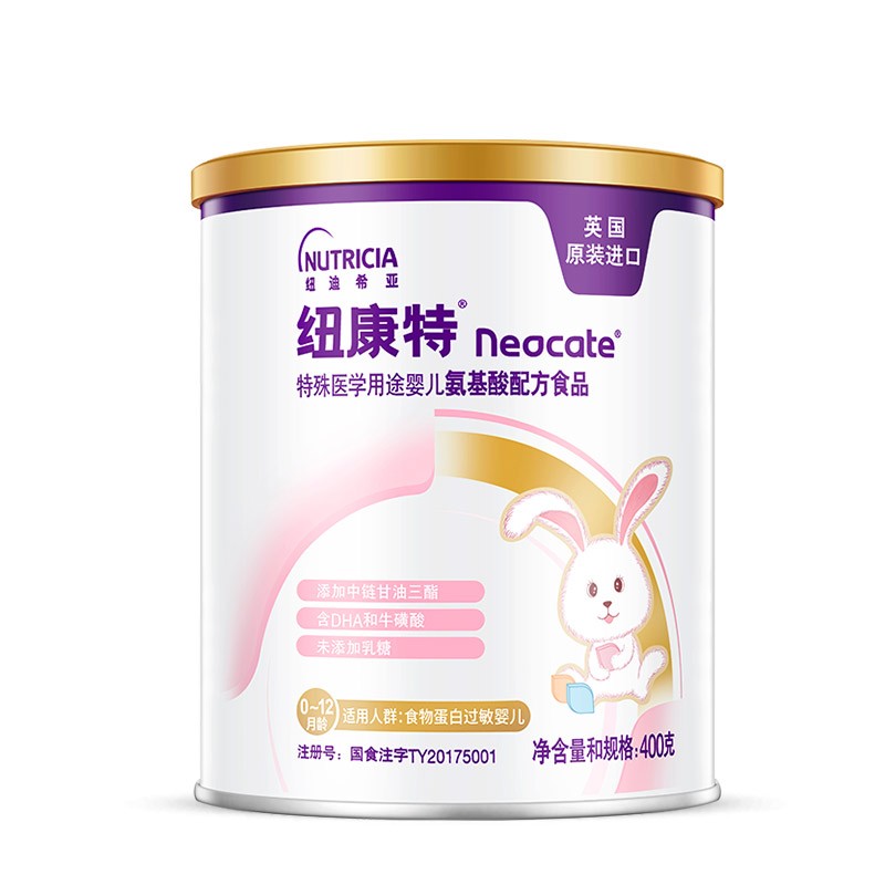 纽康特氨基酸奶粉