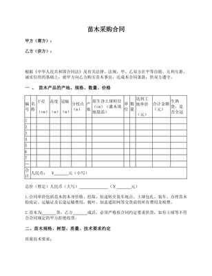 产品采购合同